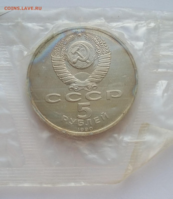 5р Петродворец запайка с 200р - 20210417_065025