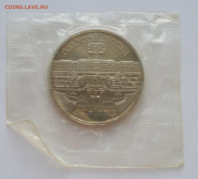 5р Петродворец запайка с 200р - 20210417_065016