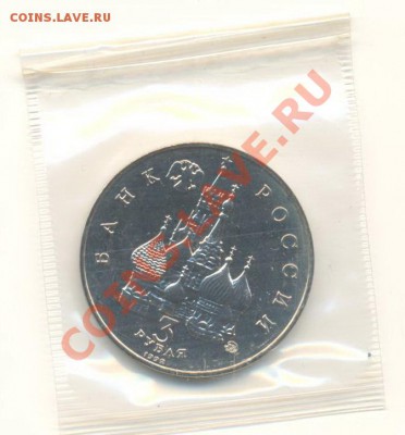 3 рубля 1992 Год Космоса АНЦ - 3-92 год космоса анц 200-1