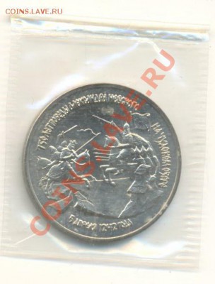 3 рубля 1992 Невский АНЦ - 3-92 невский анц 200