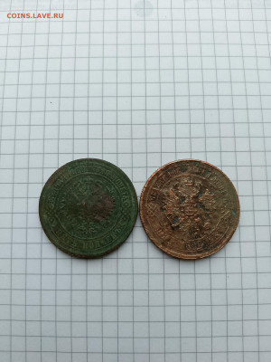 5 коп-1870г;1875г.до 25.01.25г.в 23-00ч.по Москве. - 036