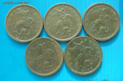 10 копеек 2005 сп, шт. 2.31Б, 5 шт., 27.01.2025(22:00мск) - DSC02019.JPG