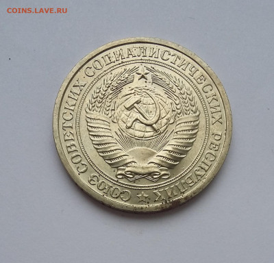 1р 1976 с 200р - 20210417_081557