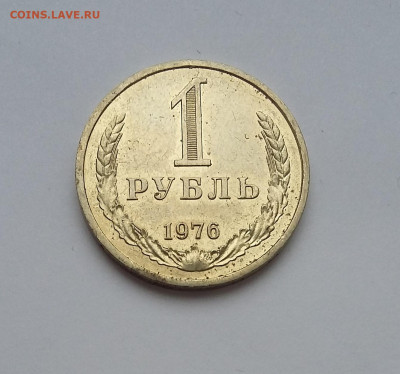1р 1976 с 200р - 20210417_081544