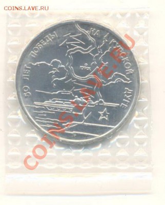 3 рубля 1993 Курская Дуга АНЦ - 3-93 курская анц 200