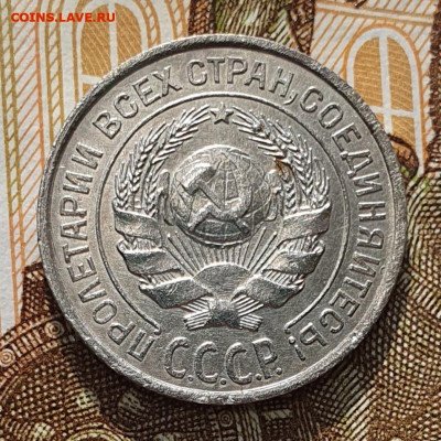 10 копеек 1924 - до 28.01.25. 22:00 мск. - 20240320_161357 (1) (1)