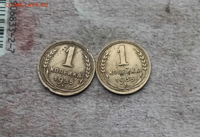1 копейка 1935 года - 20250122_132820