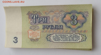 3р 1961 с200р 55шт - 20210417_091007