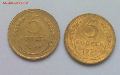 5 копеек 1930 1931 до 25.01 - Снимок 1