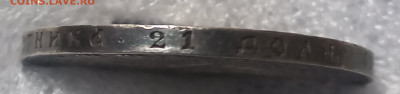 1 рубль 1922 п-л - 20250122_132725