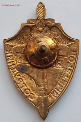 Знак Почётный сотрудник Спецсвязь до 25 01 25г 22:00 - 20250122_143330