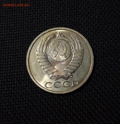 50 копеек 1991 года ЛМД До 28.01 - 20241220_232537