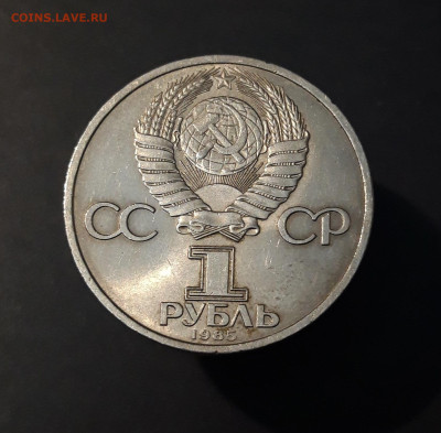 1 РУБЛЬ 1985 года 40 лет ПОБЕДЫ ОРДЕН До 28.01 - 20240504_201015
