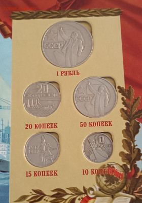 50 лет Советской Власти Набор 5шт. СССР в буклете До 28.01 - IMG_20240508_154522