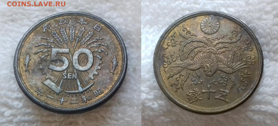 Япония 50 сен 1946 28 янв. 22:00 - ЯПОНИЯ 50 сен 1946 20181126_1605