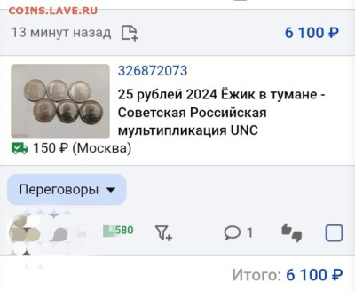 Серия «Российская (Cоветская) мультипликация» - IMG_20250122_181934