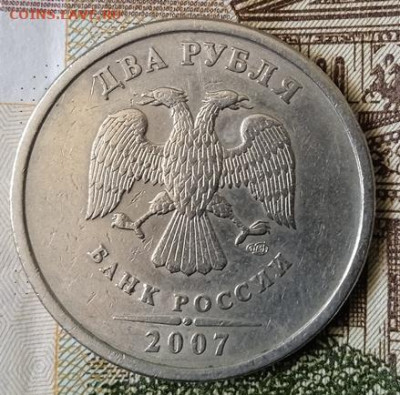 2 рубля 2007 СПМД. Шт.3.  До 26.01. В 22-00 МСК. - IMG_20250122_095716