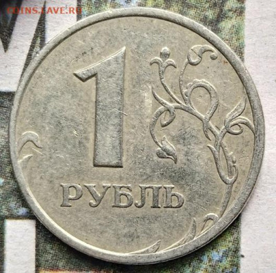1 рубль 2005 СПМД. Шт"Г". До 27.01.В 23-00 МСК. - IMG_20240628_111134