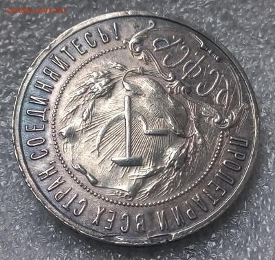 1 рубль 1922 г  ПЛ  короткий аук до 25.01.2025 - 20250122_132130