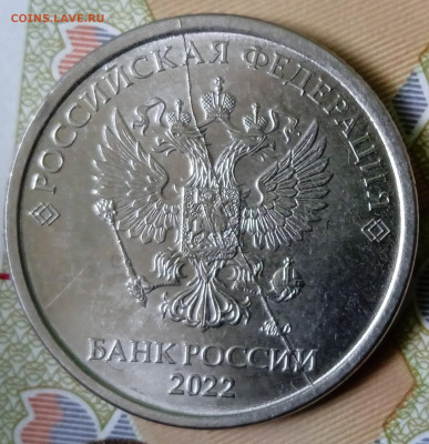 1 рубль 2022. Определение Шт. - IMG_20240517_144836_1