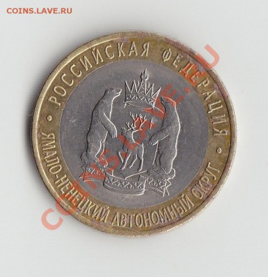 Кто, что думает? Про биметалл 2010...2011 г. - IMG