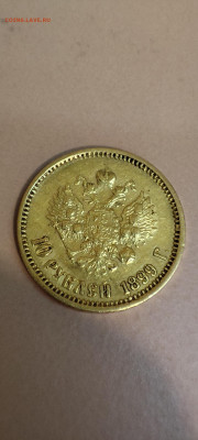 10 рублей 1899 AГ - IMG_20250122_213951