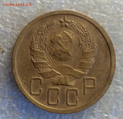 5 коп 1935 год. - IMG_20250122_111221_166