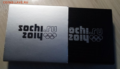 3 руб 2014 г Сочи Горные лыжи ( упак+короб+серт) до 26.01 - см