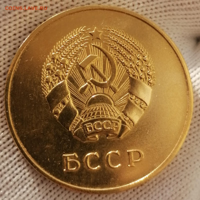 Школьная медаль БССР - IMG_20250123_134839