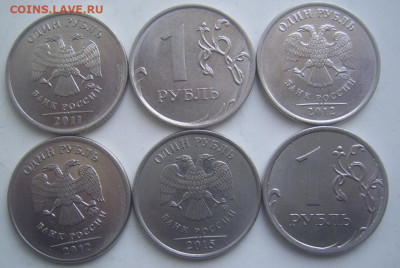 Полные расколы 1 рубль 2011-15 г.г. 6 штук до 24.01 22-00 - полные 1 2011-15 6 штук обратные