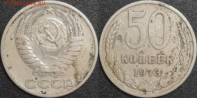 50 копеек,1973г.  до 22:00 28.01.25 - 50-1973