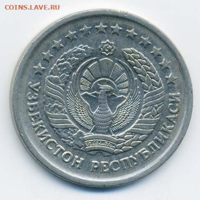 Узбекистан 10 сумов 1997 г. - Узбекистан_10сумов-1997_А