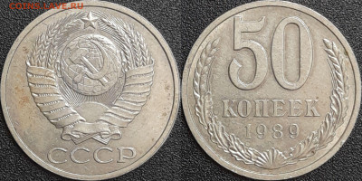 50 копеек,1989г.  до 22:00 28.01.25 - 50-1989