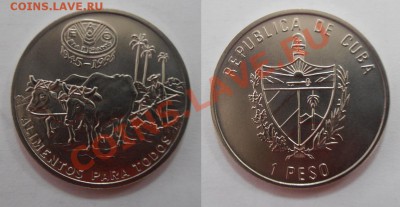 Куба 1 песо 1995 ФАО. до 10.02.2012 21-00 МСК - 2.3 Пара тодос