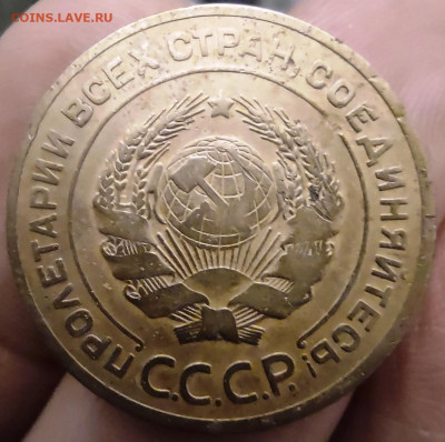 5 копеек 1927, 1933, 1945 - IMG_20250122_220703571