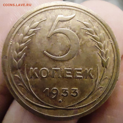5 копеек 1927, 1933, 1945 - IMG_20250122_221008980
