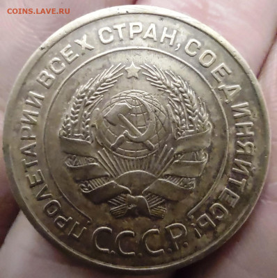 5 копеек 1927, 1933, 1945 - IMG_20250122_220952795