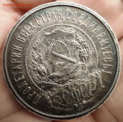 Полтинники 1921-1927 - IMG_20250122_204918820