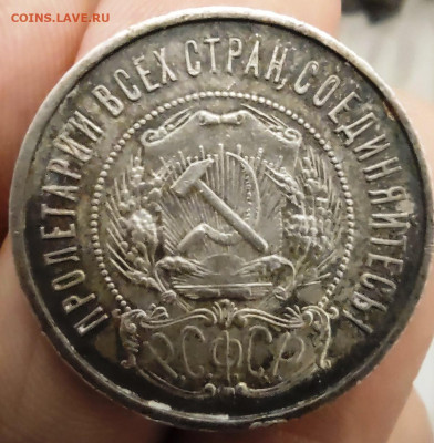 Полтинники 1921-1927 - IMG_20250122_211606919