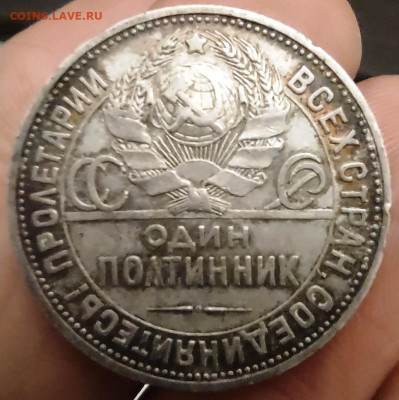 Полтинники 1921-1927 - IMG_20250122_214350849