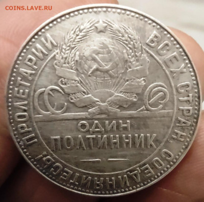 Полтинники 1921-1927 - IMG_20250122_214635006