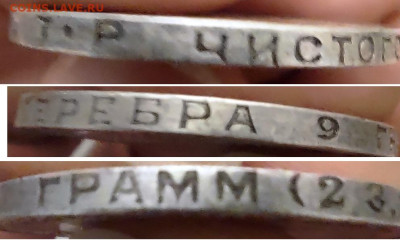 Полтинники 1921-1927 - IMG_20250122_214640207