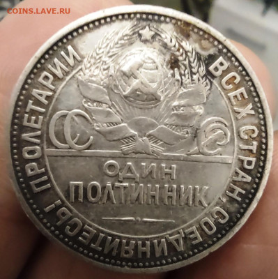 Полтинники 1921-1927 - IMG_20250122_215646164