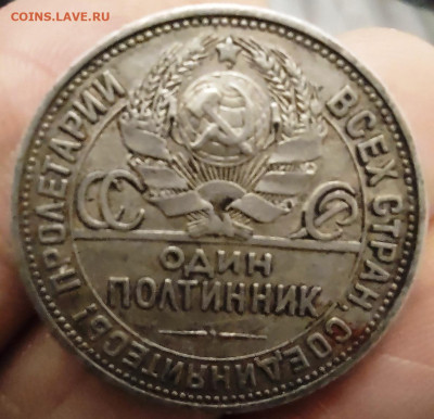 Полтинники 1921-1927 - IMG_20250122_215919919