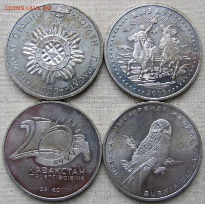 Казахстан 50 тенге (10 юбилейных монет). До 26.01.25 22-00 - 2.JPG
