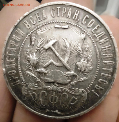 Рубли 1921,1922,1924 - IMG_20250122_205410851