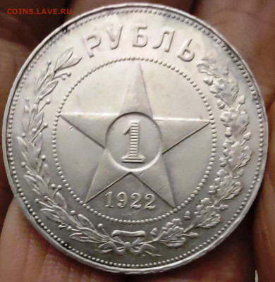 Рубли 1921,1922,1924 - IMG_20250122_213449315