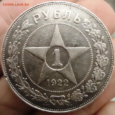 Рубли 1921,1922,1924 - IMG_20250122_212045933