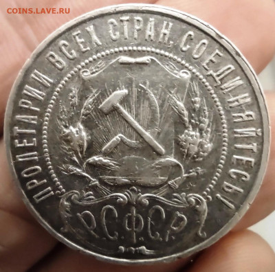 Рубли 1921,1922,1924 - IMG_20250122_212109571