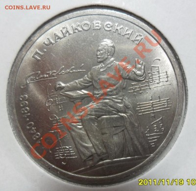 1р. 1990г. Чайковский   до 6.02.  22.00 - SAM_3741.JPG